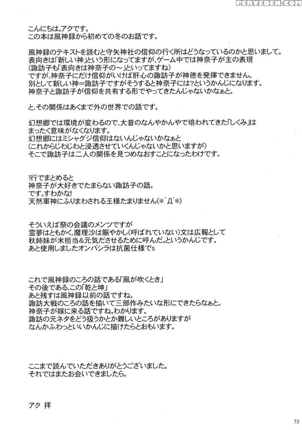 Heaven And Earth - Touhou Project Chapter 1000 Page 69